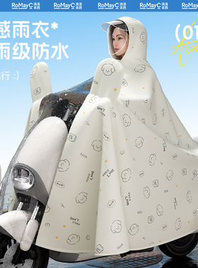 雨衣电动电瓶车雨衣全身防暴雨披加大加厚25新款成人骑行专用雨披