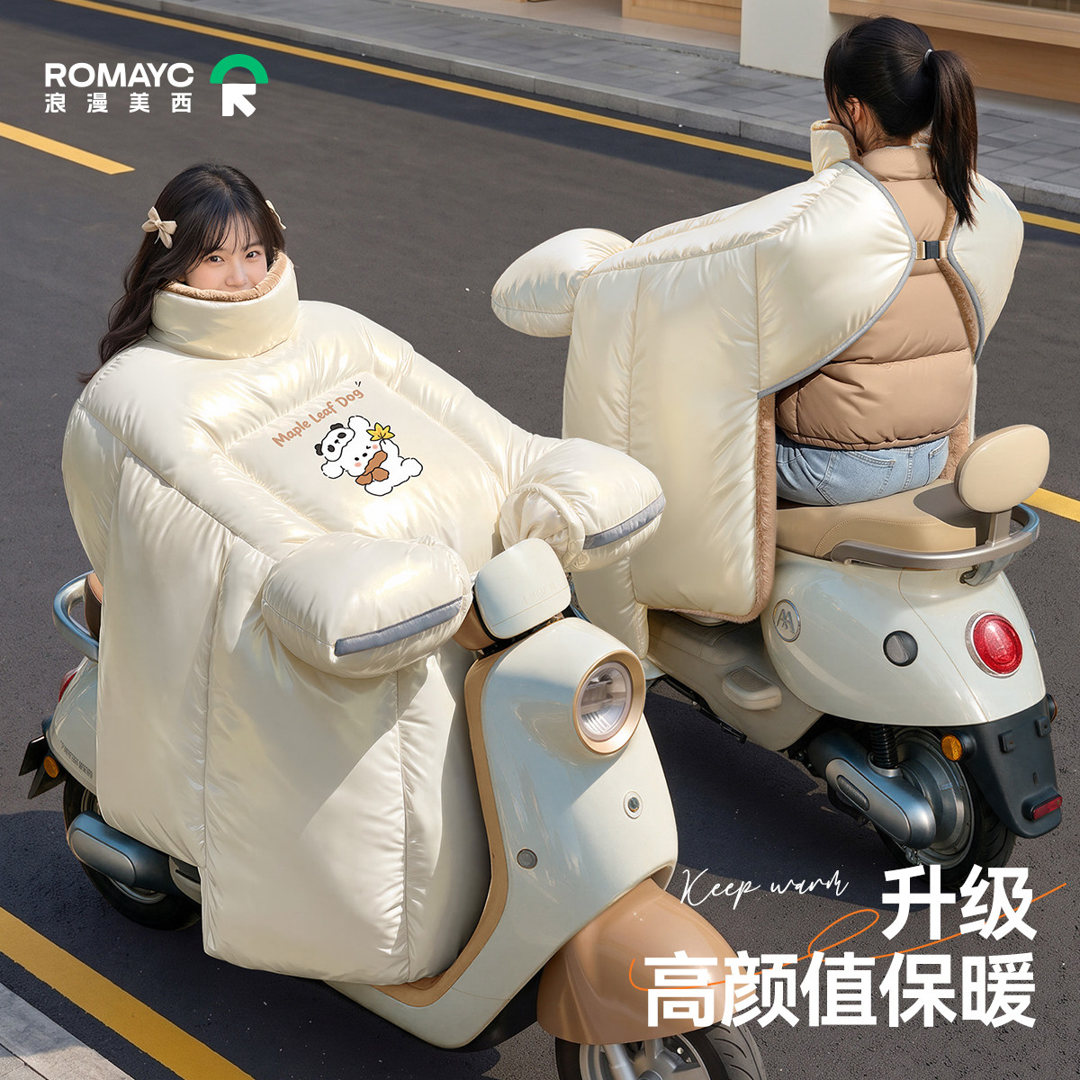 电动车挡风被冬季加绒加厚电瓶摩托车防风防水罩四季通用2026新款