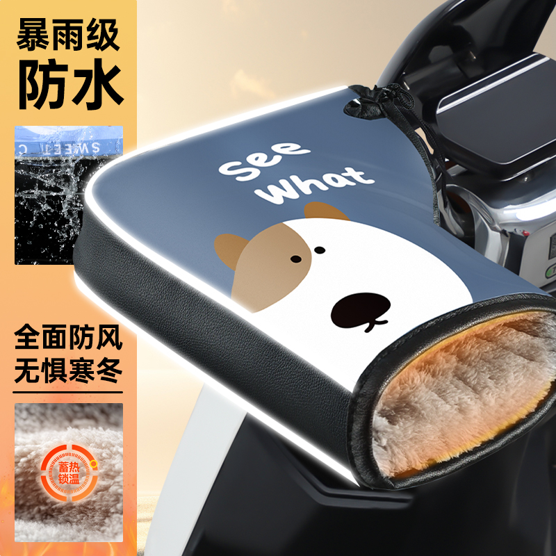 电动摩托车手把套冬季保暖电瓶车手套防寒挡风防水加绒加厚棉把套