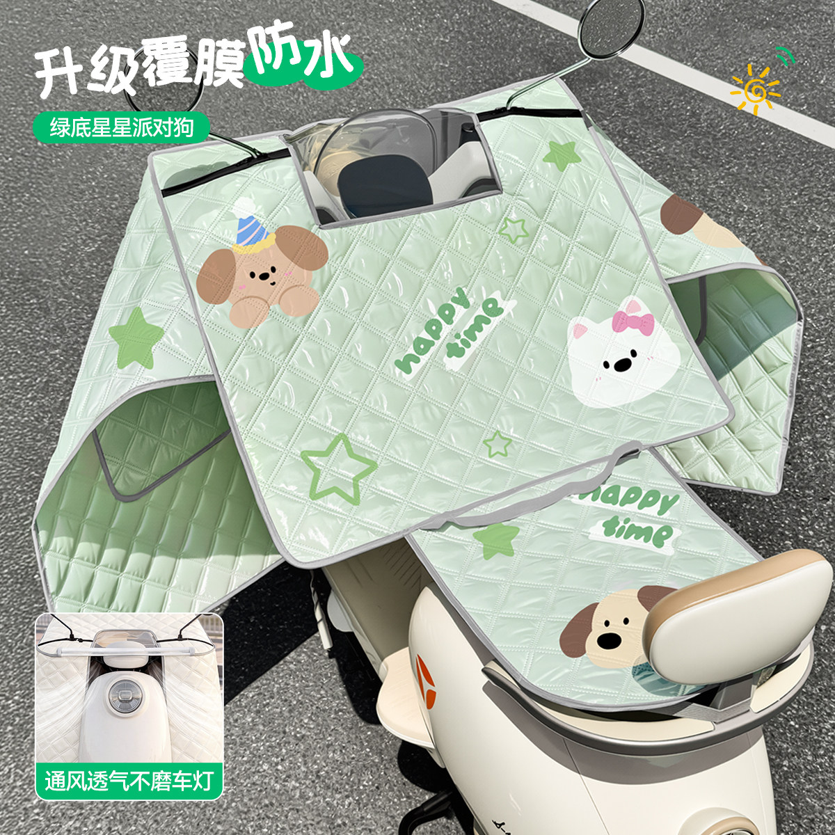 电动车挡风被夏季薄款防晒防水电瓶摩托车遮阳罩四季通用2026新款