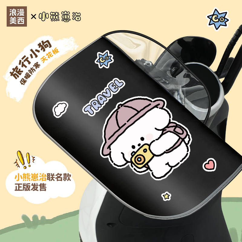 【小熊崽治联名】电动车手把套加绒加厚加大保暖防水防寒电瓶手套