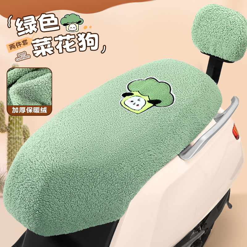 【保暖锁温-电动车坐垫套】