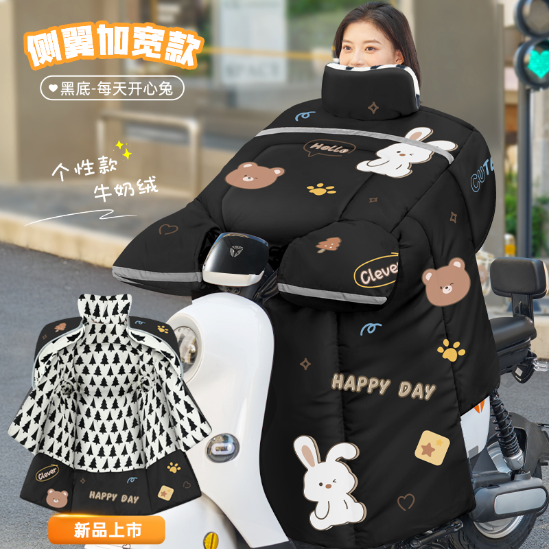 电动车冬季超柔绒挡风被
