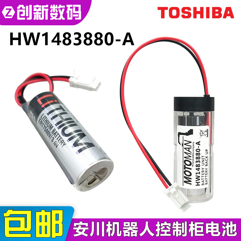 东芝HW1483880-A机器人住友注塑机手臂编程器3.6V锂电池ER17500V - 实物图