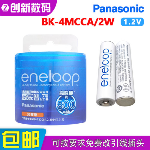 松下BK-4MCCA/2W游戏手柄鼠标