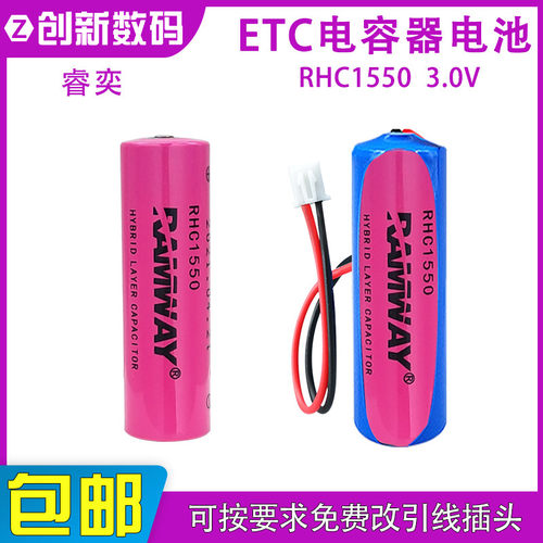 睿奕RHC1550定位传感器电容器