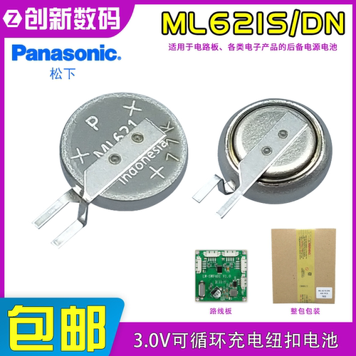 松下ML621S/DN纽扣电池3v通用