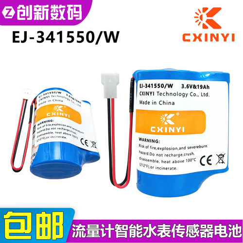 创新易ER341550/W流量计燃气表