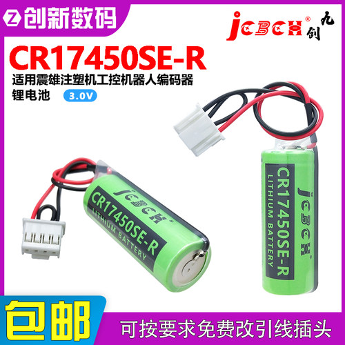 九创CR17450SE-R适用于震雄工控
