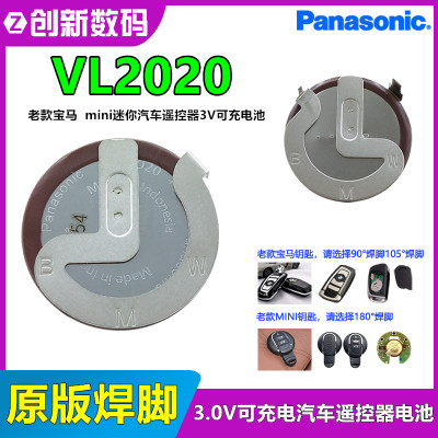 VL2020老款宝马E90迷你车钥匙