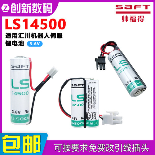 帅福得LS14500适用汇川编程器PLC
