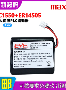 亿纬SPC1550+ER14505三并联3.6V锂电池定位器机器人伺服PLC编码器