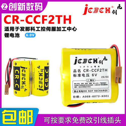九创CR-CCF2TH用于发那科工控PLC