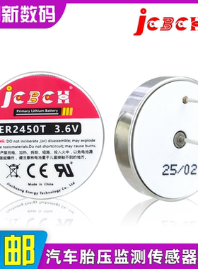 JCBCH九创ER2450T电池3.6V铁将军胎压监测传感器税控盘TL-2450替