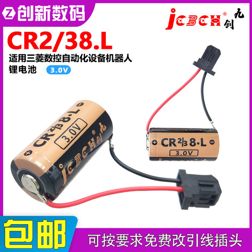 九创CR2/38.L适用三菱数控自动化