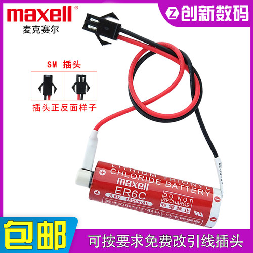 川崎伺服maxell万胜ER6C 3.6V F2-40BL三菱FX2N/1N数控PLC锂电池