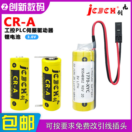 九创CR-A工控伺服编程控制器PLC