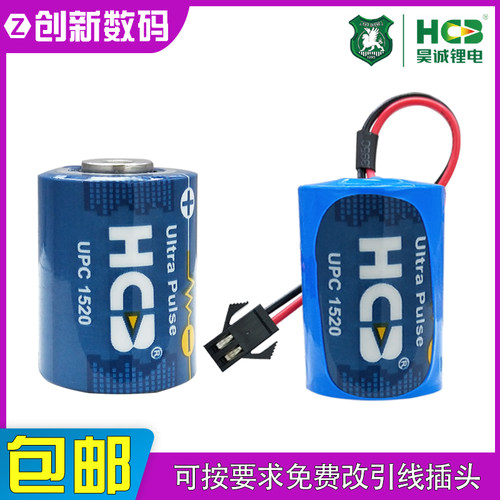 昊诚UPC1520复合电容可充电电池