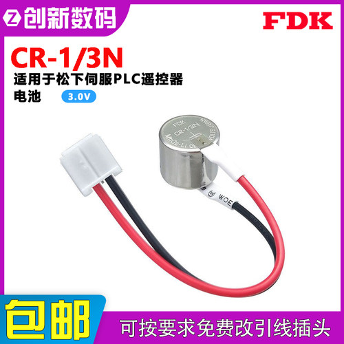 FDKCR-1/3N适用松下伺服PLC汽车