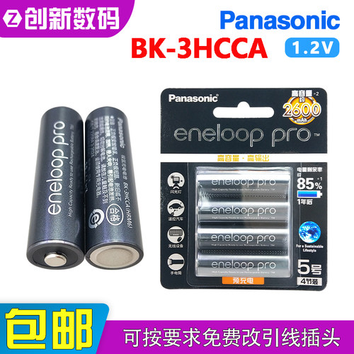 松下BK-3HCCA(HRM6)相机闪光灯