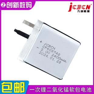 JCBCN九创CP603742集装 箱识别卡矿井人员定位3V方形锂锰软包电池