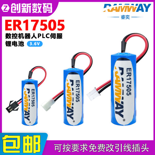 睿奕ER17505数控机器人PLC警报器