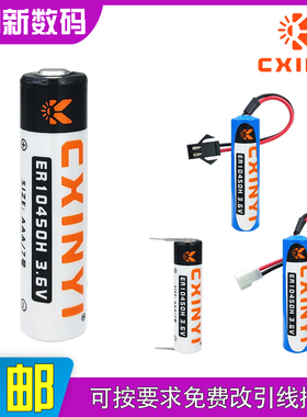 CXINYI创新易ER10450H适用大龙硕人时代供热温控器空调制冷7号AAA