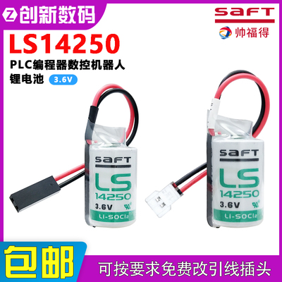 帅福得LS14250机器人编程温控器