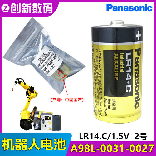 松下LR14.C发那科机器人干电池