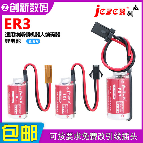 九创ER3适用埃斯顿机器人PLC数控