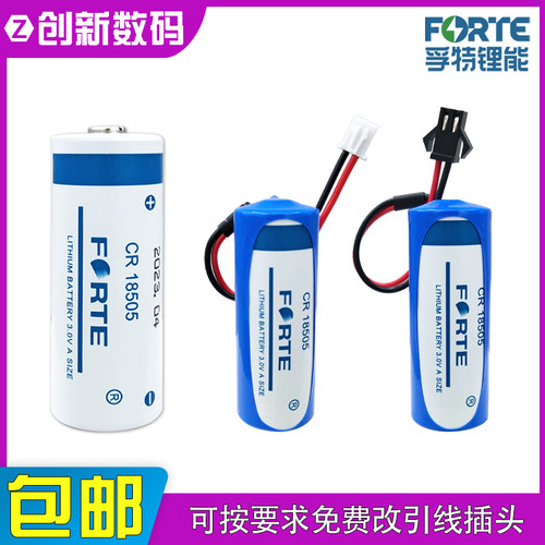 孚特CR18505智能水表烟感器电池