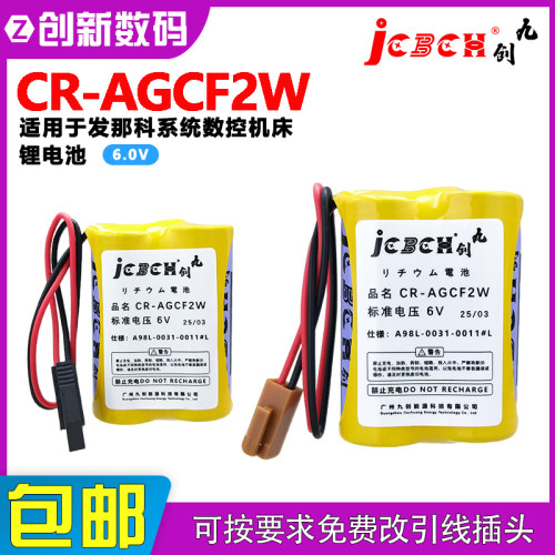 九创CR-AGCF2W发那科BR-AGCF2W