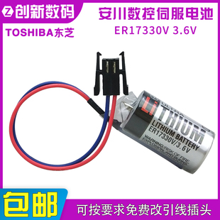 ER17330V TOSHIBA 3.6V适用爱普生代替三菱ER17330V 进口东芝 原装