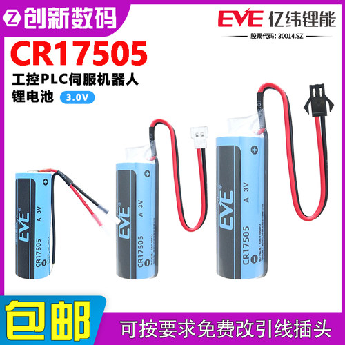 亿纬CR17505工控PLC机器人控制器