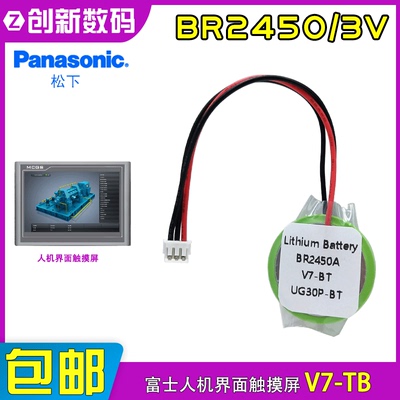 松下BR2450A/SCN耐高温纽扣电池