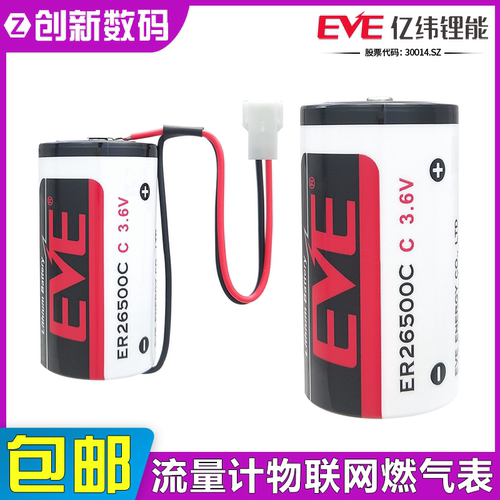 亿纬ER26500C机器人驱动器伺服