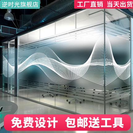 公司办公室隔断装饰玻璃贴纸简约曲线静电透明磨砂贴膜LOGO可定制