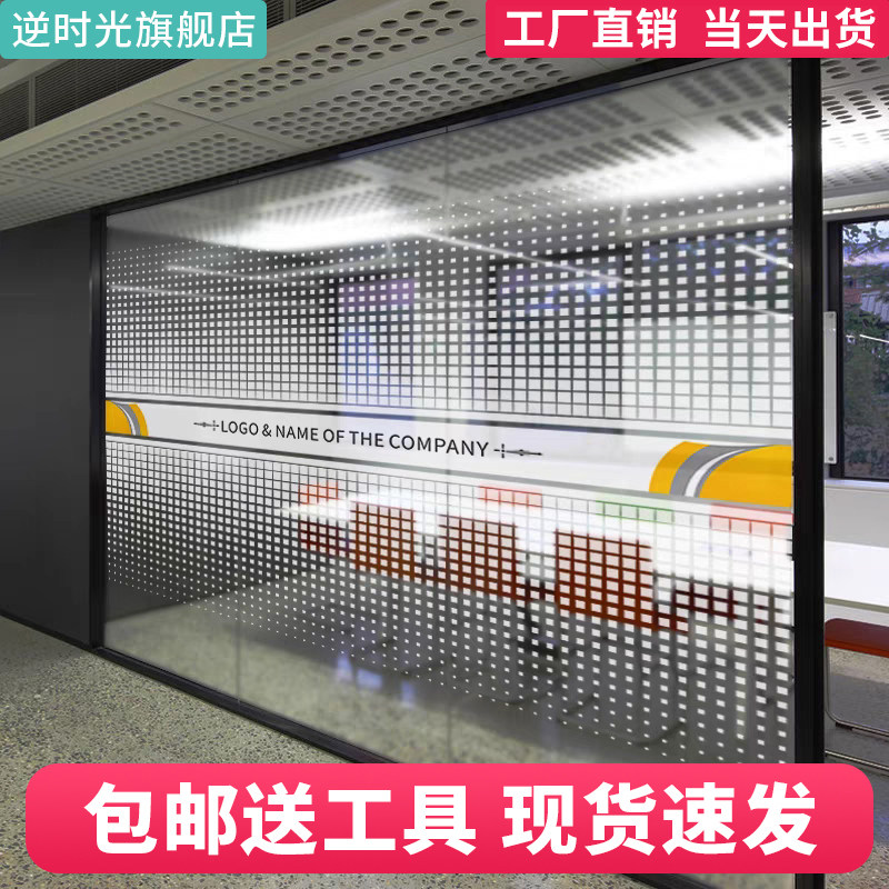 隔断镂空简约风logo定制装饰贴膜