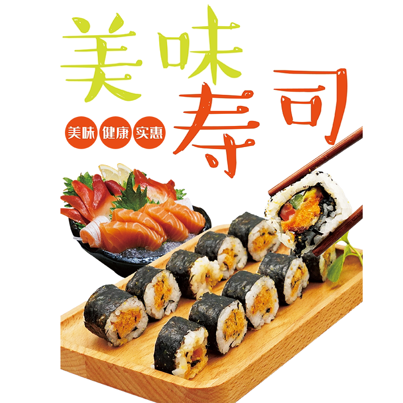 寿司店铺贴纸料理店橱窗无胶