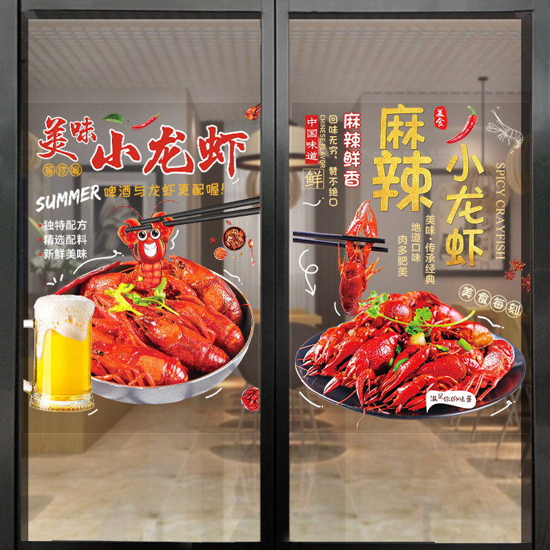创意美食麻辣小龙虾广告烧烤海报