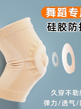 舞蹈护膝跳舞专用成人女男膝盖跪地防滑练功现代舞芭蕾舞运动护具