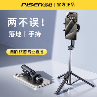 品胜手机自拍杆落地三脚架2025新款 通用360度旋转mini便携多功能防抖自拍云台适用苹果小米华为迷你旅游支架