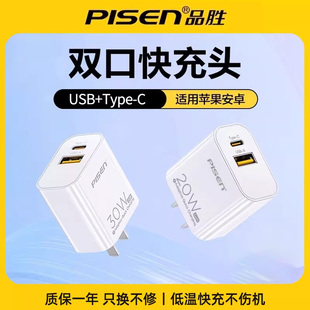 品胜30W双口氮化镓充电器头适用苹果16plus手机typec多口款快充usb插头iphone15promax通用快速闪充pd多孔C口