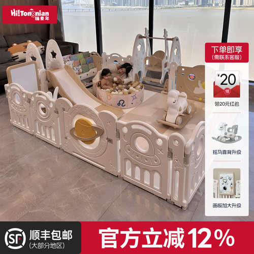 嗨童年宝宝室内爬行垫游戏围栏