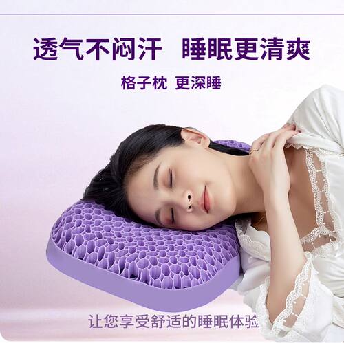tpe凝胶颈椎蝶翼青年枕头冬暖透气可水洗易睡眠高回弹格子深睡枕