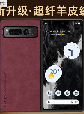 适用于谷歌pixelfold手机壳fold保时捷设计新款保护壳5g版新升级全包防摔超纤羊皮绒男女后外