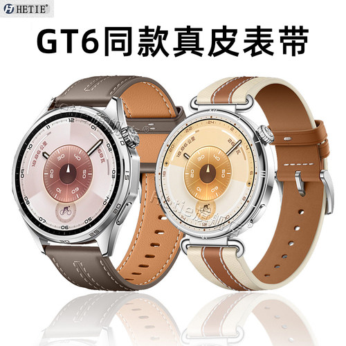 适用华为gt6/5/4/3/2真皮手表带