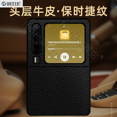 华为puraX/典藏版手机壳