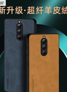 适用于红魔8手机壳8pro新款8spro保护壳+全包7防摔7pro新升级7s潮牌7spro男女6后6r外6s商务6spro努比亚5g