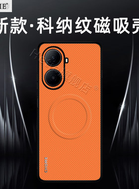 适用于华为智选hi畅享80plus手机壳wiko科纳纹磁吸5g版保护套新款全包防摔男女后外个性创意网红潮牌欧美风